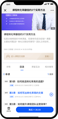 知识付费系统