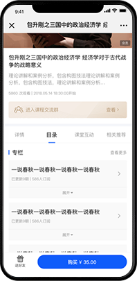 知识付费系统
