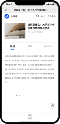 知识付费系统