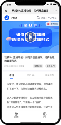 知识付费系统