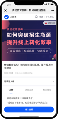 知识付费系统